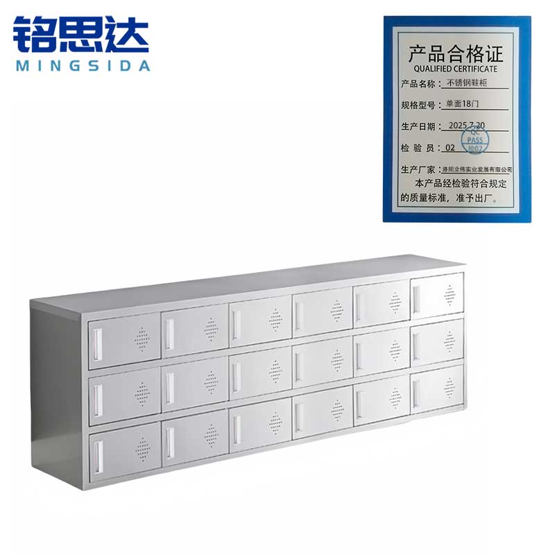 铭思达不锈钢鞋柜单面18门个高清大图