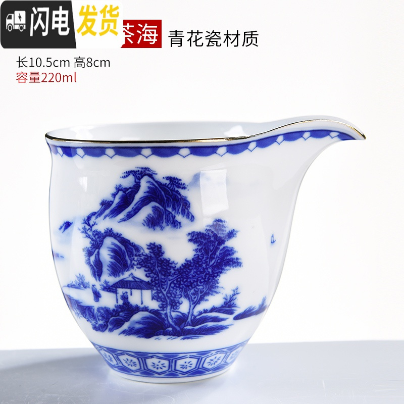 三维工匠陶瓷公道杯 公杯茶漏套装分茶器一体分茶杯茶海功夫茶具配件 白瓷山水公道杯