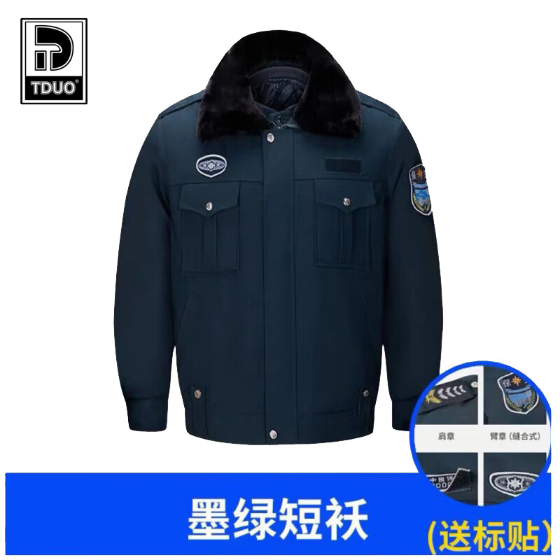 Tduo保安加厚多功能大衣防寒工作服执勤制服套装 E23藏青色 件 E25墨绿色件 180