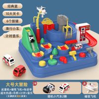 抖音网红同款益智儿童玩具汽车轨道闯关大冒险男女孩3-6岁 停车场|[特惠款]大号道奇蓝2车+计时器