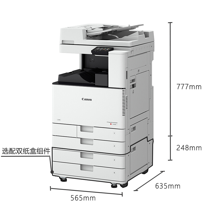 佳能 iR-ADV C3025 ( 标配:复印/打印/扫描/发送/双纸盒/WIFI/双面自动输稿器+工作台 ) 台高清大图