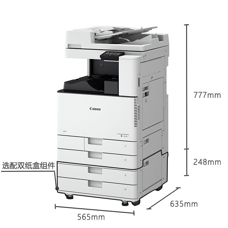佳能 iR-ADV C3025 ( 标配:复印/打印/扫描/发送/双纸盒/WIFI/双面自动输稿器+工作台 ) 台图片