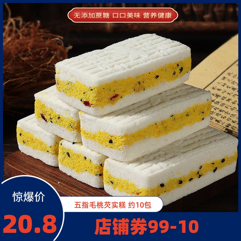 珍丽友 五指毛桃芡实糕250g（约10包）