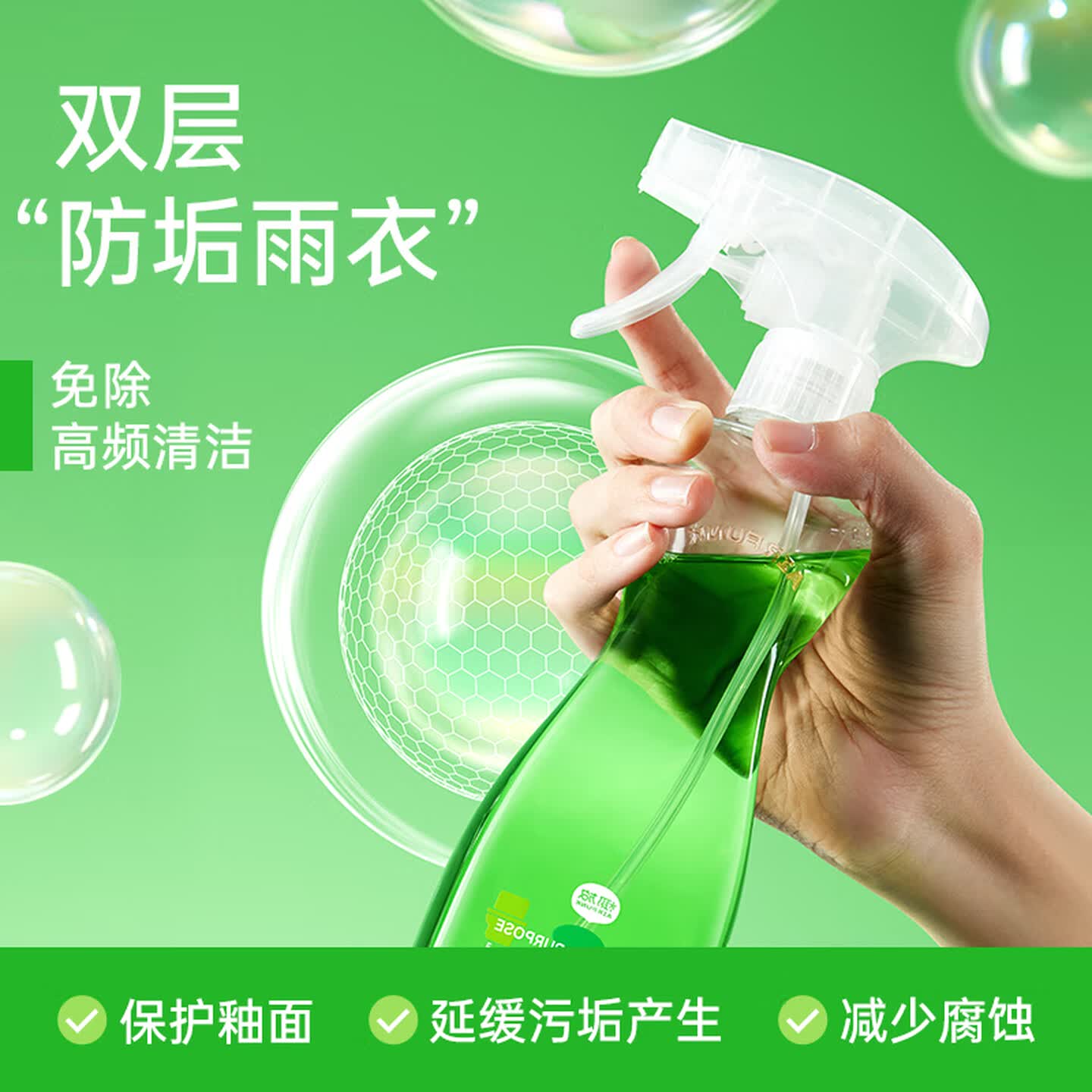 air funk椰放多功能清洁剂浴室清洁剂除霉除水垢厨房油污清洁剂全屋清洁高清大图