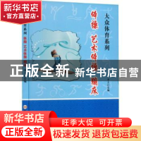 体操艺术体操蹦床