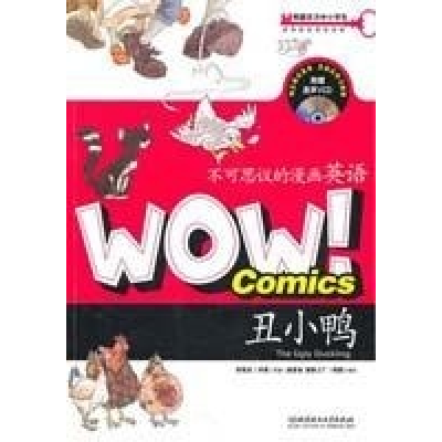 11小红帽-不可思议的漫画英语-附赠原声VCD978756404162522