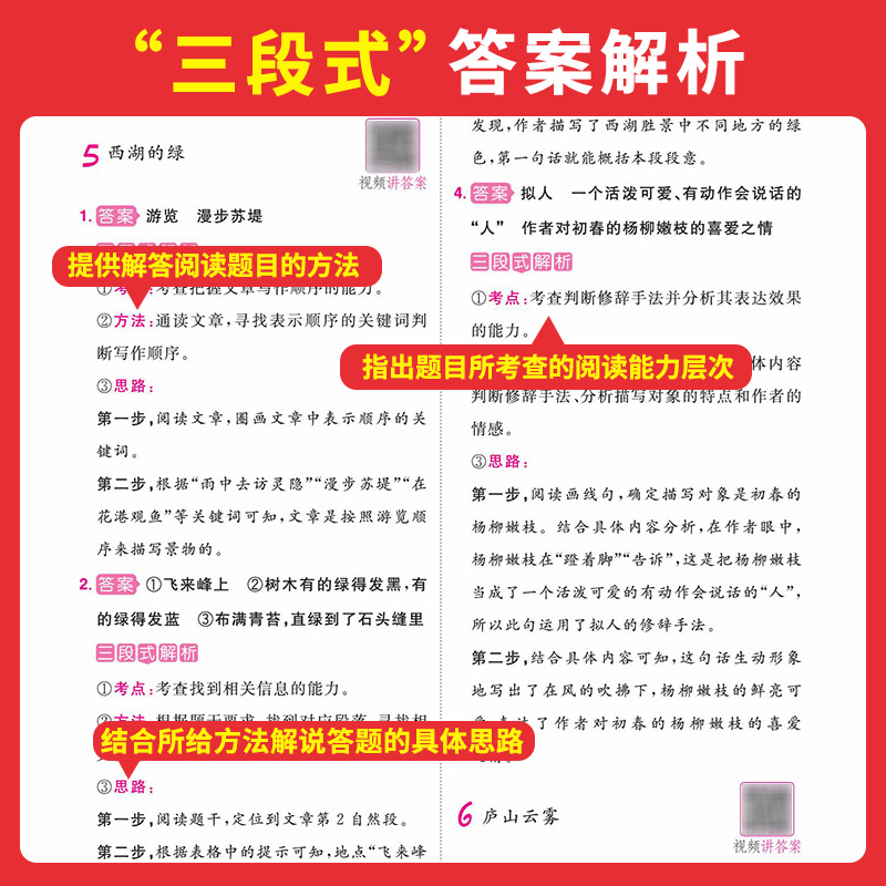 全一册》语文》阅读训练100篇+阅读答题方法100问》2本 小学四年级 [正版]2025版一本小学语文阅读训练100篇四