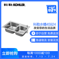 科勒(KOHLER)抗油盾厨房洗菜盆双槽304不锈钢水槽套餐洗菜池K-45924AKF