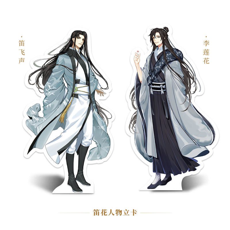 吉祥纹莲花楼小说正版 全三册 [正版]吉祥纹莲花楼小说 全三册藤萍著 成毅 曾舜晞主演莲花楼原著小说收录全新番外扬州慢高清大图