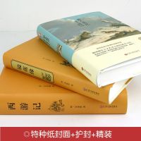 正版 镜花缘 西游记 猎人笔记 全3册(足本典藏)/中国古典文学名著(清)李汝珍小说 镜花缘小说故事 可搭配朝花