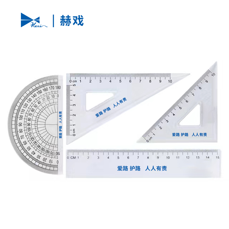赫戏 爱路护路 路外宣传 套尺四件套 定制标语 HXBG8001 套高清大图