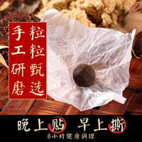 南京同仁堂艾草肚脐贴腹部脚底艾脐贴桂圆花椒艾绒中医保健 一盒装30粒