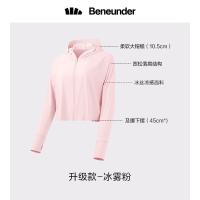 蕉下防晒服女兰德强防紫外线舒适透气薄款防晒服披肩防晒衣运动外套升级款