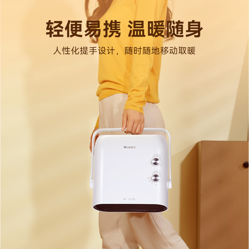 格力(GREE)电暖器 NBFD-X6020 居浴两用 台壁两用 IPX3级防水 暖风机取暖器