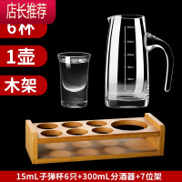 玻璃白酒分酒器500小号白酒杯10家用加厚中式仿古创意套装JING PING A套装15(6杯1壶+杯架)