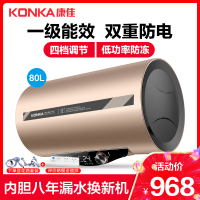 康佳(KONKA)KD703D 电热水器 80升 一级能效 2000瓦速热节能恒温