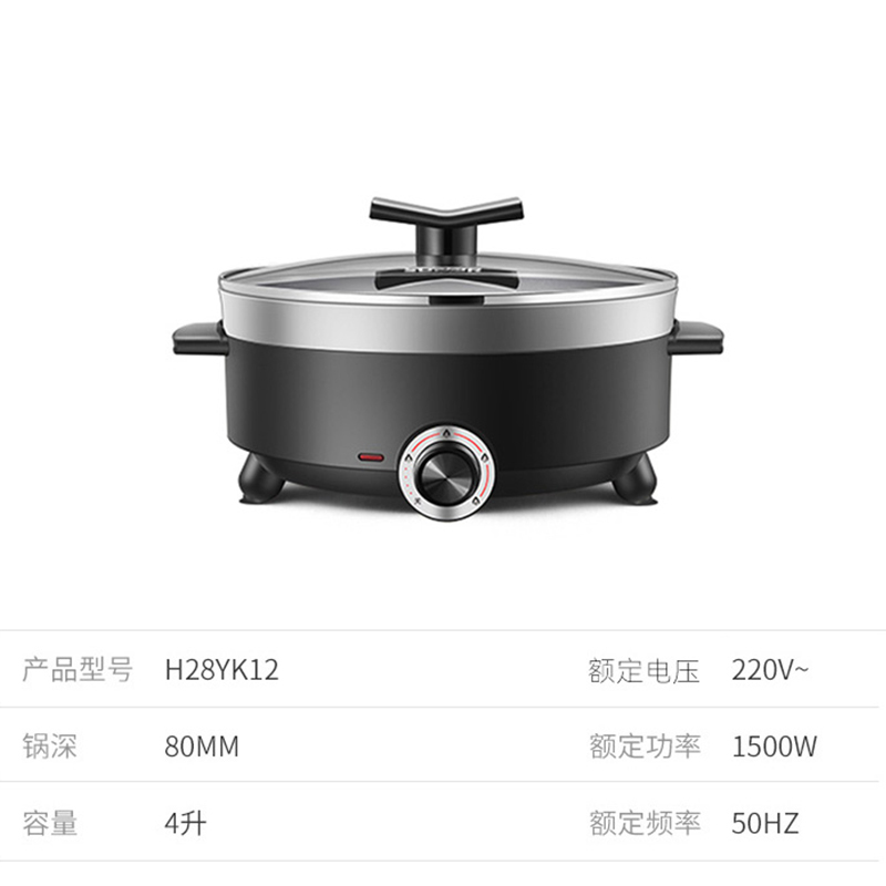 苏泊尔(SUPOR)电火锅 H28YK12高清大图