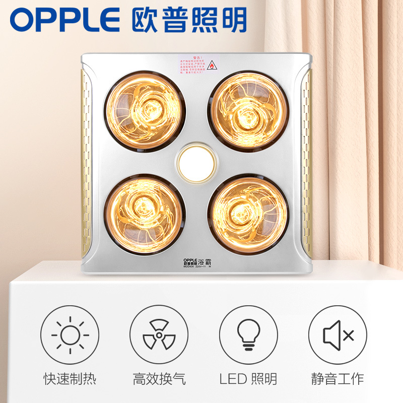 欧普灯暖浴霸 JDSF102-普吊四灯浴霸(不含安装)高清大图