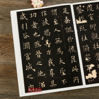 [正版] 欧阳询九成宫醴泉铭 三井本 中华书局中华经典碑帖彩色放大本 8开放大毛笔字帖原碑帖拓本 单字4*4cm