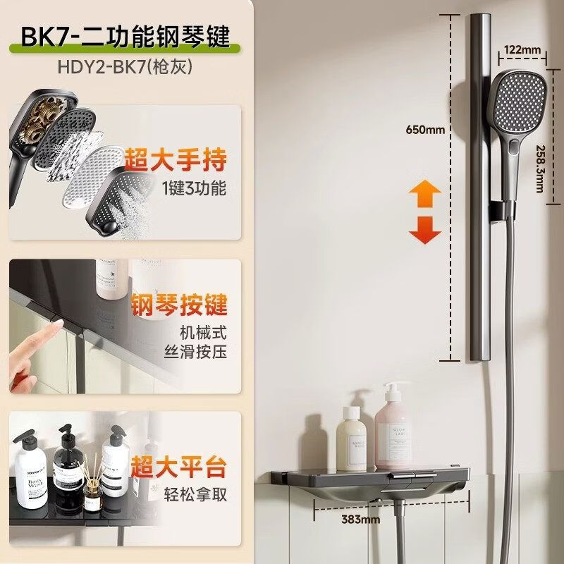 惠达(HUIDA)-BK7/BK7T淋浴花洒套装分体式无顶喷小户型极简花洒家用浴室置物台洗澡花洒 超大置物架 超大置物架2功能BK7【枪灰】