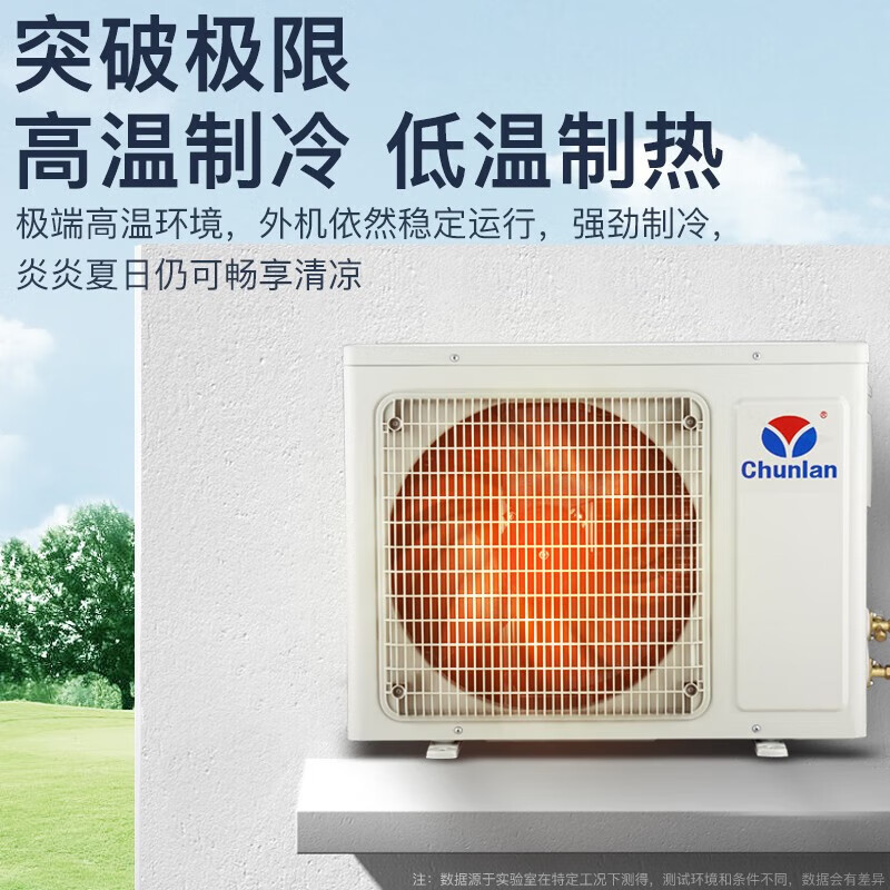 春兰(CHUNLAN) 2匹 立式冷暖空调 变频柜机 新能效 KFR-51LW/VYBPdWc-N3