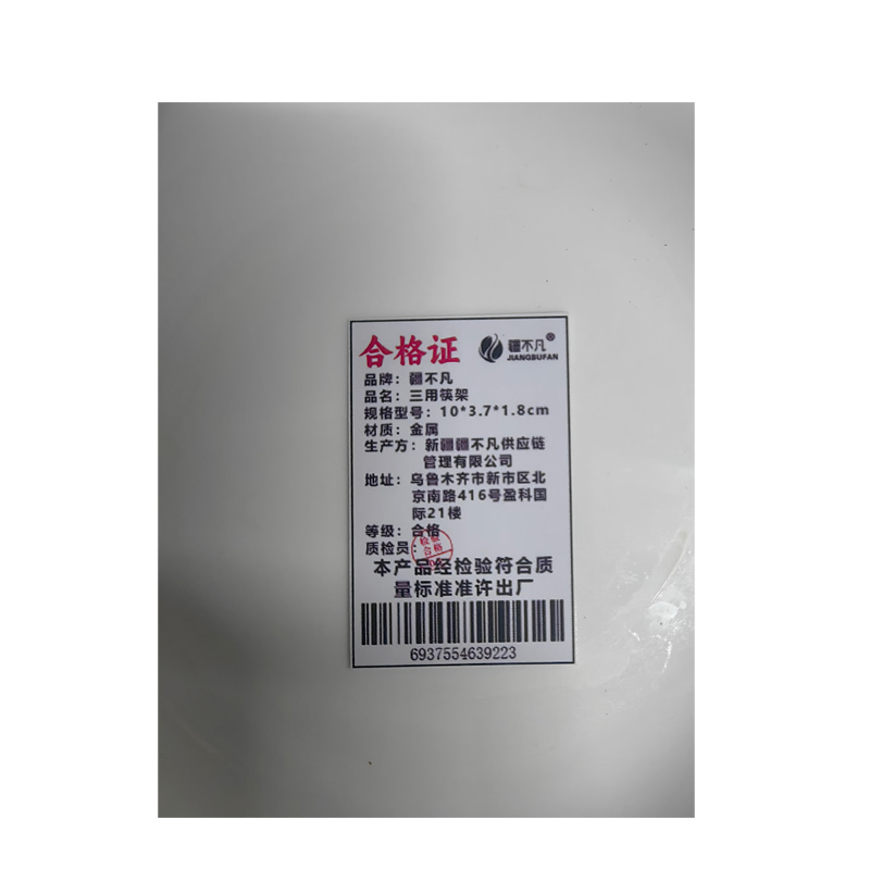 疆不凡 三用筷架 10*37*1.8cm 个高清大图