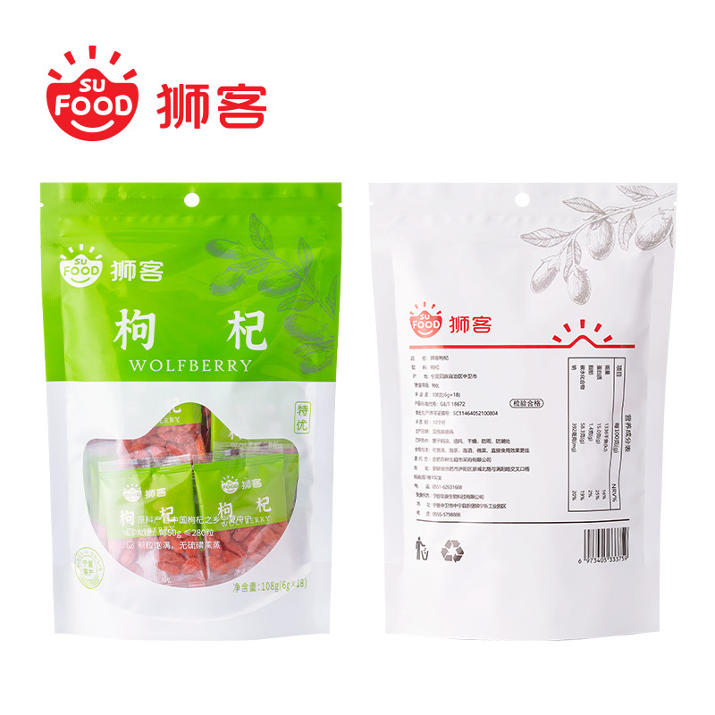 狮客[苏宁自主品牌]宁夏枸杞特优108g*2包 煲汤泡茶中卫枸杞