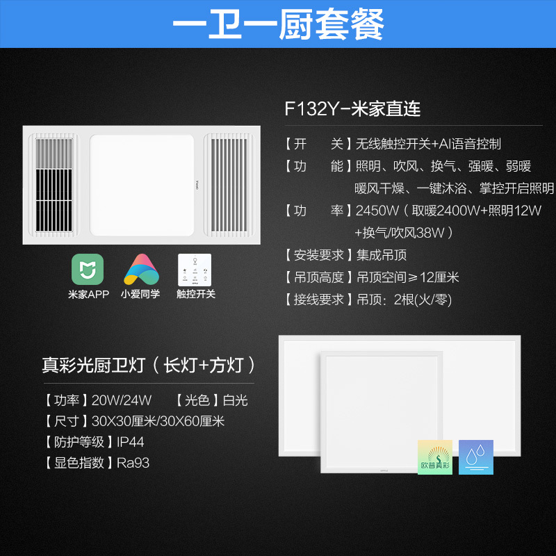 欧普照明风暖浴霸灯取暖家用排气扇一体集成吊顶卫生间暖风机