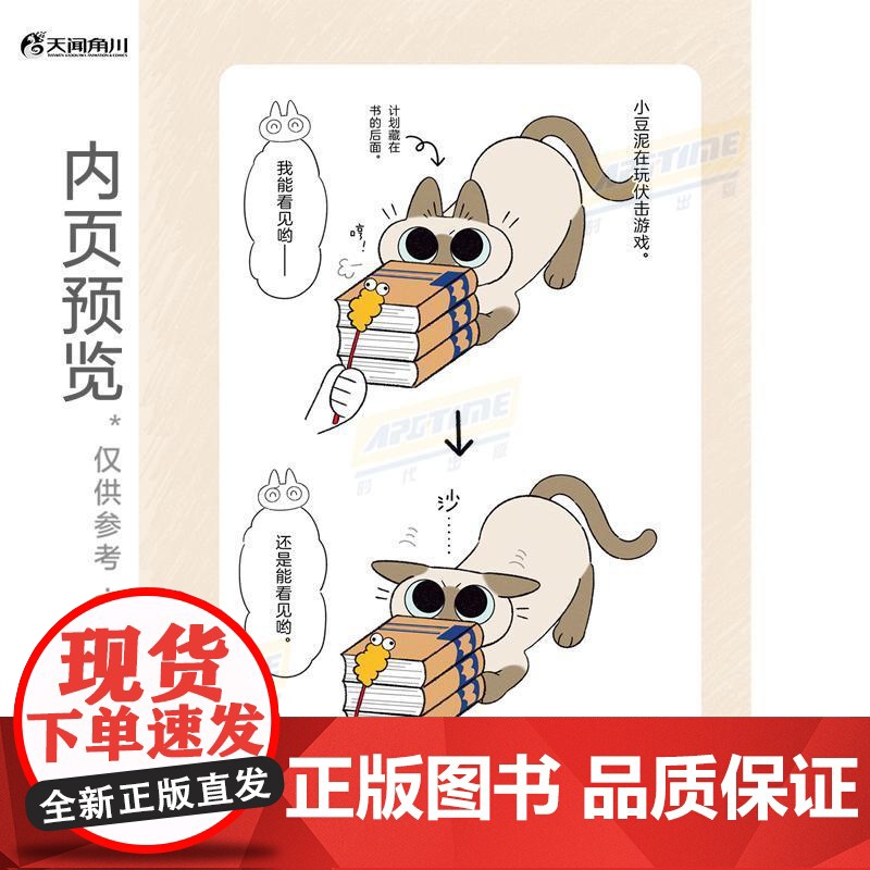 世界,正是绕着猫打转(暹罗猫小豆泥5)高清大图
