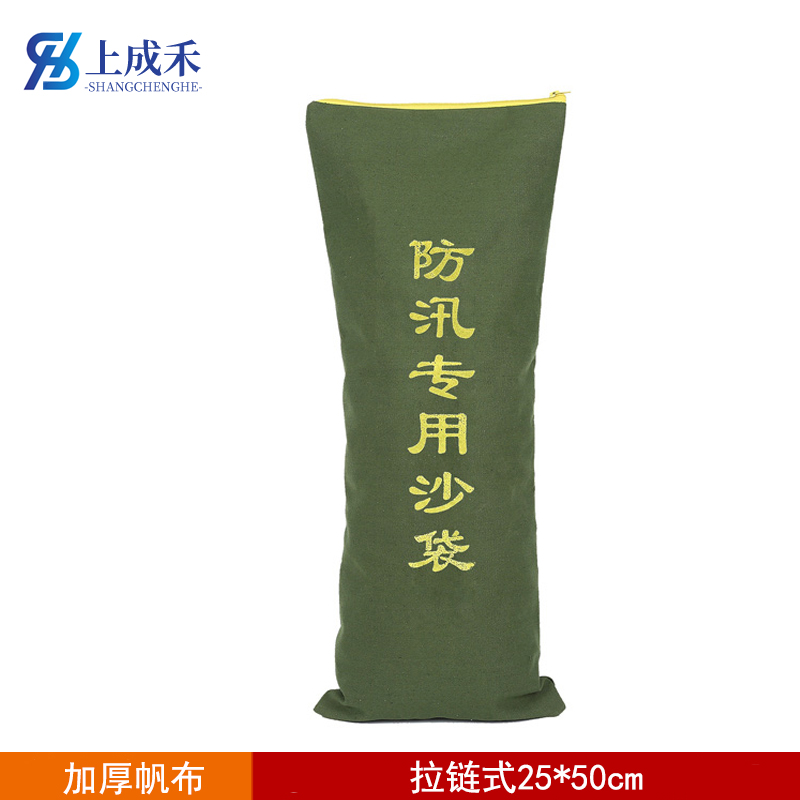 上成禾防汛沙袋拉链款25*50cm/个高清大图
