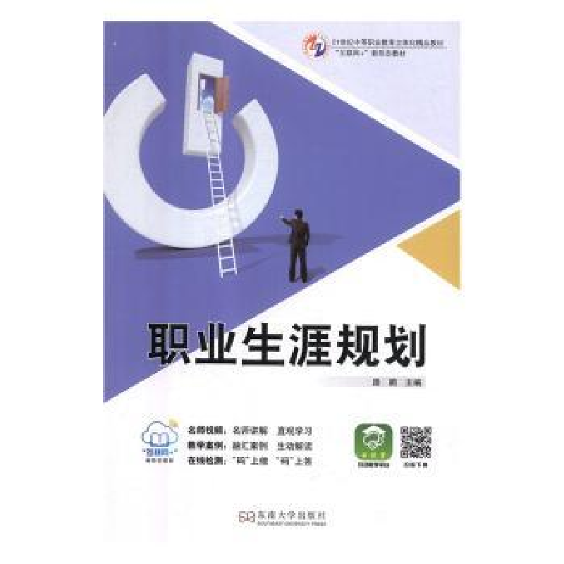 音像职业生涯规划路鹏主编