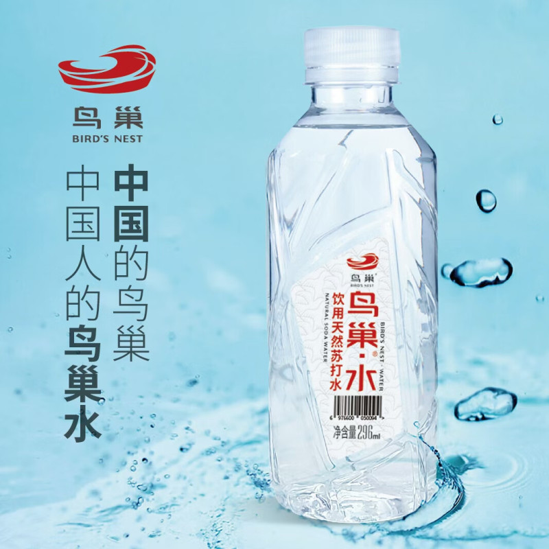 鸟巢 饮用天然苏打水296ml*12瓶高清大图