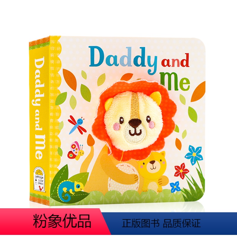[正版]英文原版绘本 爸爸和我 趣味手指偶纸板书 Daddy and Me Finger 宝宝小手掌玩具书 洞洞书 亲