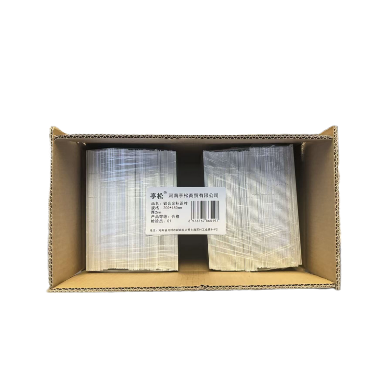 亭松 铝合金标志牌 200*150mm 厚2mm 块高清大图