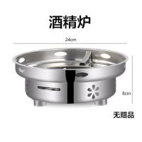 防风酒精炉底座(无赠品) 不锈钢防风户外酒精炉子小火锅家用干锅仔学生宿舍固体酒精锅套装