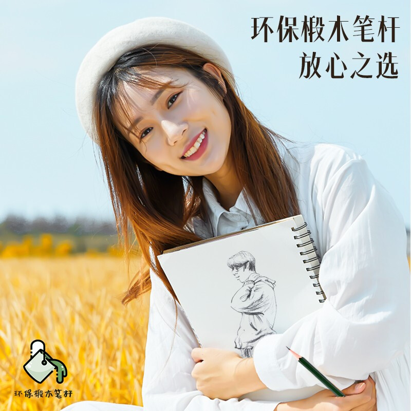 得力(deli)7084铅笔 2B 素描绘图铅笔六角学生铅笔 考试专用填涂答题卡铅笔 12支/盒高清大图