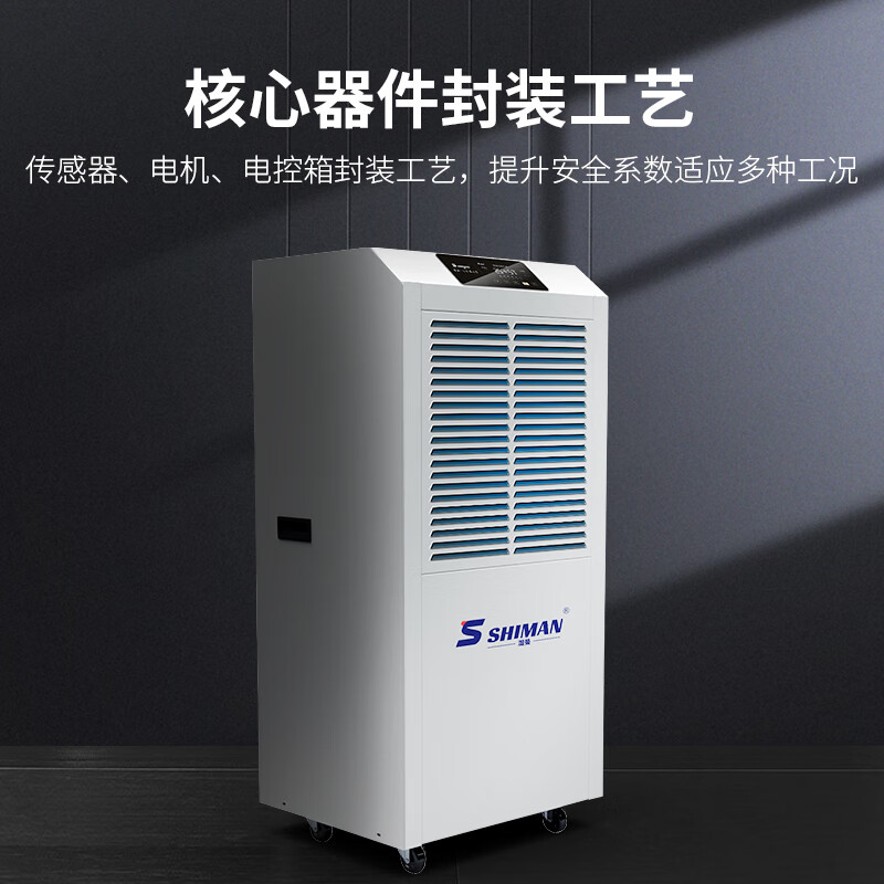 除湿机工业大功率抽湿机工厂仓库别墅地下室车库干燥机大面积吸湿去湿器 90L/天 SM-90E高清大图