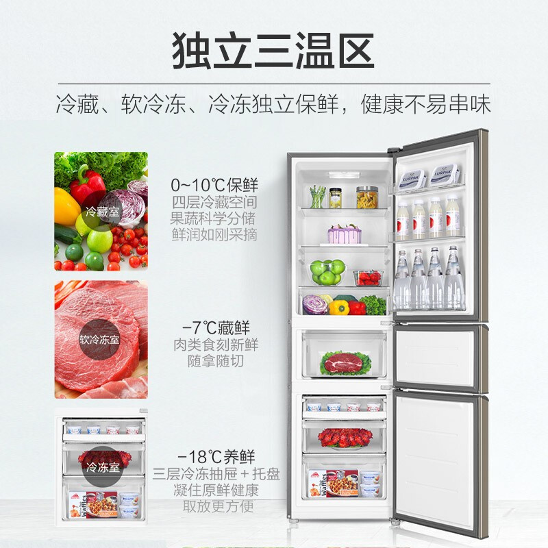 海尔 (Haier)BCD-216STPT 216升直冷冰箱三门三温区多门小型迷你家用/台(BY)