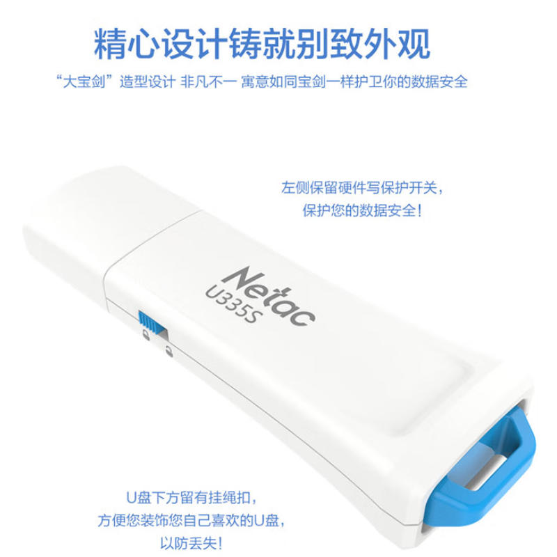 朗科U盘U335S USB3.0写保护开关防病毒入侵防误删白蓝色 64G