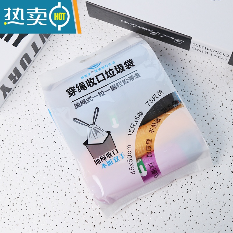 XIANCAI垃圾袋家用加厚居家彩色收口抽绳式塑料袋清洁垃高清大图
