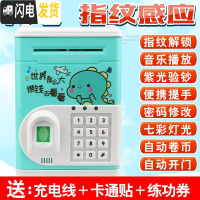 三维工匠指纹儿童存钱罐储钱箱智能电动密码盒保险柜储蓄网红自动创意抖音 1916[电池版]绿色恐龙储蓄罐