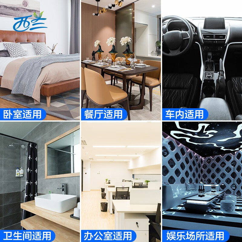 雷达空气清新喷雾空气清新剂320ml*5瓶高清大图