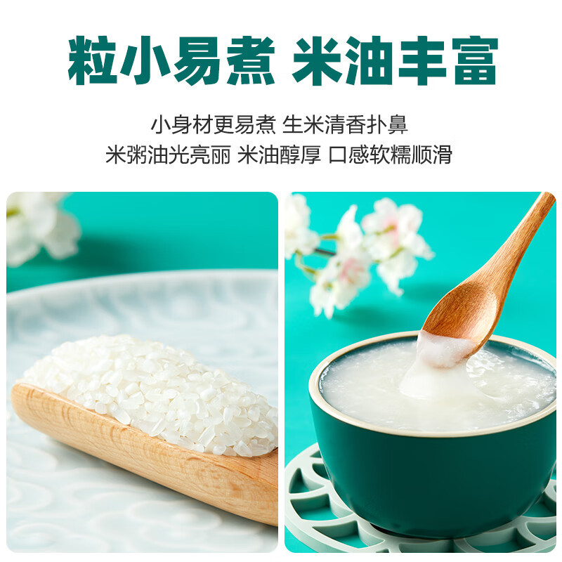 十月稻田 粥米 1kg(原粮稻花香2号 东北大米 杂粮伴侣 真空包装 两斤)
