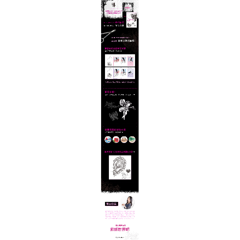 正版新书]苍山日菜的剪纸课Ⅰ:奇幻国度[日]苍山日菜,[日]千叶高清大图