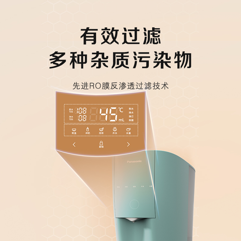 松下(Panasonic)净水器过滤器 家用即热台上式免安装 台式净饮机RO反渗透净水机纯水机过滤机TK-AD61G
