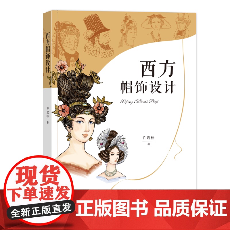 西方帽饰设计结合手绘线稿图,系统梳理了西方帽饰文化发展变迁的过程!高清大图