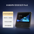 小米（MI）智能家庭屏Pro8小爱同学AI大模型问答8英寸智能音响内置电池智能音箱微信通话小米澎湃OS