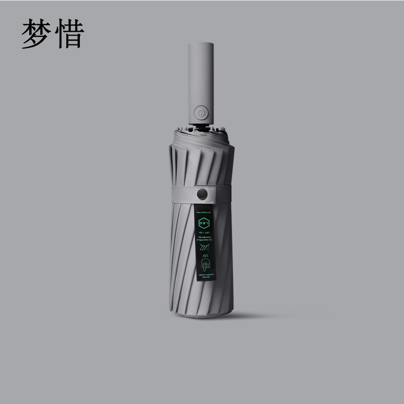 梦惜 全自动钢骨玻纤 加厚黑胶布 晴雨两用伞 YF-Z2021005/把