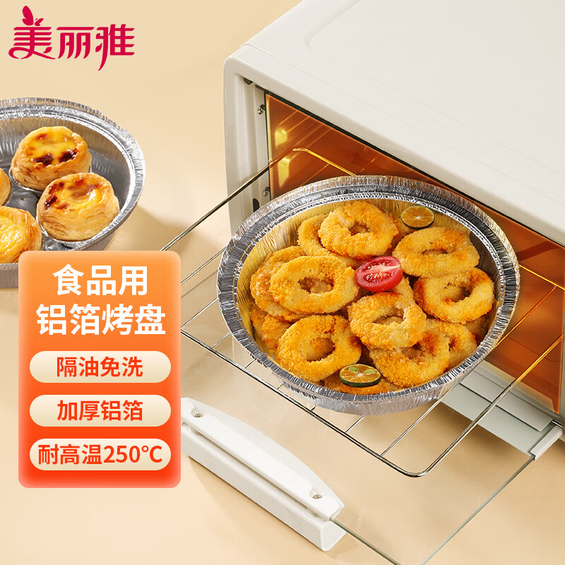 美丽雅 空气炸锅锡纸盘 HC092068 碗口18.5cm 40只装高清大图