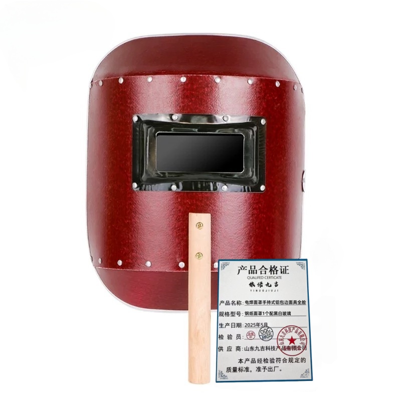 依诺九吉 电焊面罩手持式铝包边面具全脸 钢纸面罩1个配黑白玻璃 件高清大图